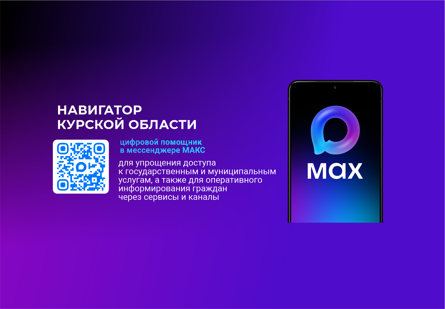 Навигатор Курской области